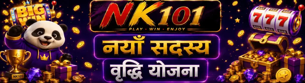 दैनिक लगइन पुरस्कारहरू