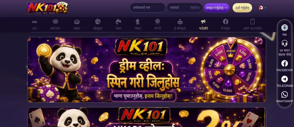 पहिले जाँच गर्नुपर्ने बोनस नियमहरू