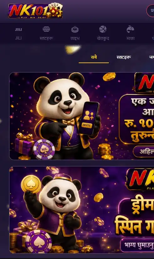 NK101 एप बोनस रु १००