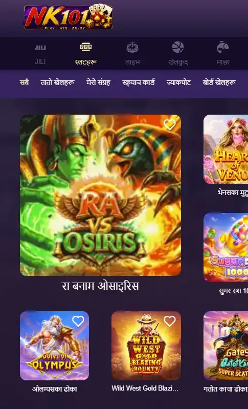 आईफोनमा NK101 प्रयोग गर्दै