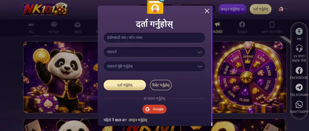 खाता कसरी बनाउने