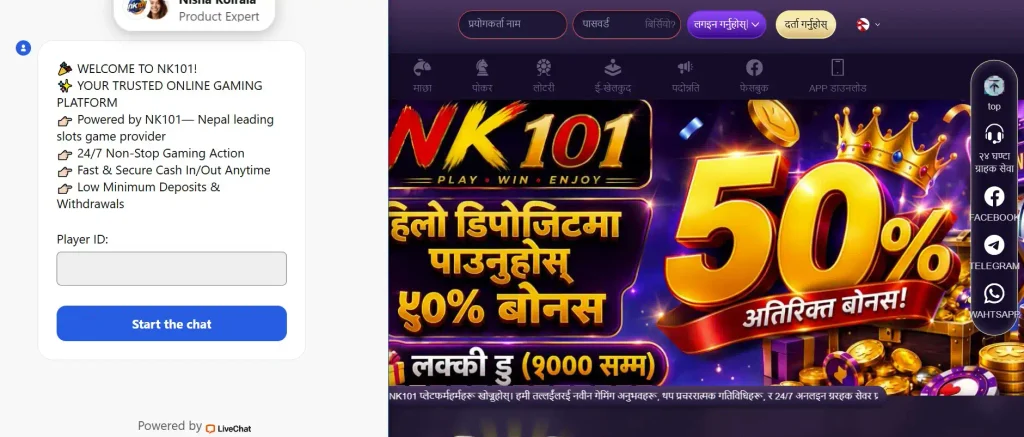 ग्राहक समर्थन र आधिकारिक च्यानलहरू