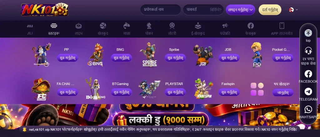 NK101 मा स्लट प्रदायकहरू