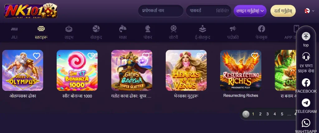 भाग्य रत्न र सुपर एस