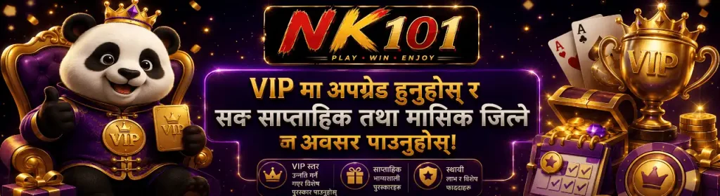 VIP साप्ताहिक र मासिक पुरस्कारहरू